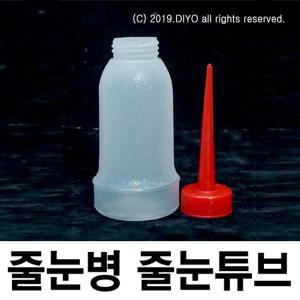 줄눈튜브 줄눈병 기름병 150ml100개(구형) 아크릴본드병 오일병 스티커신나병 염색약 뾰족병 재봉틀 자전거