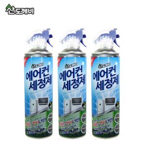 산도깨비 에어컨청소 세정제 스프레이 330mL x 3개