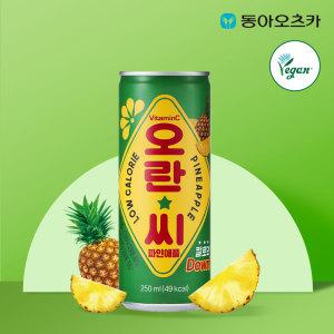 오란씨 파인애플 250ml 60캔(30캔X2)