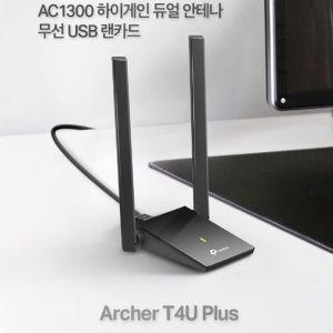 고성능 무선 USB랜카드 듀얼 안테나 Archer T4U Plus usb무선랜카드 데스크탑무선랜카드 와이파이수신기