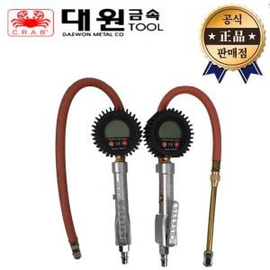 대원금속 디지털타이어압력게이지 DW-101DA DW-101DB 공기주입기 디지털 바퀴 튜브 에어 압력 게이지