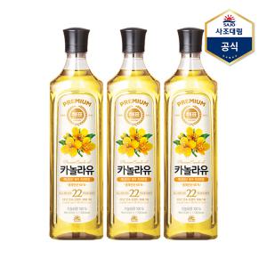 [사조] 해표 카놀라유 900ml X 3병 /식용유