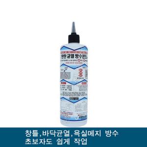 탄탄방수 균열 방수 본드 500ml