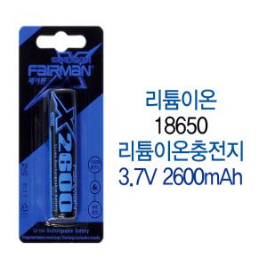 페어맨 18650 리튬이온 충전용 배터리 X2600 3.7V 후레쉬 렌턴 전담배 충전지