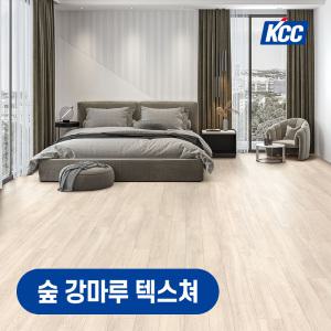 KCC마루 강마루 텍스쳐 텍스쳐와이드 우드 바닥재 우드타일 7.5T