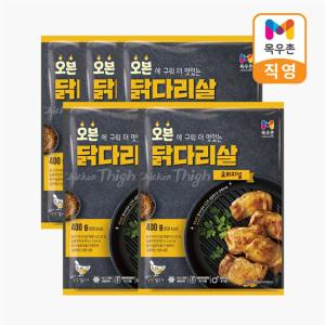 목우촌 오븐 닭다리살 오리지널 400g * 5봉