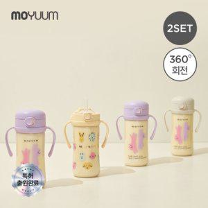 [모윰] PPSU 올인원 원터치 빨대컵 270ml 2개세트 - 디자인선택