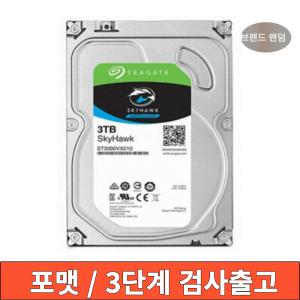 중고 대용량 하드디스크  HDD 저장장치 3TB 3.5