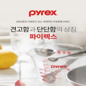 파이렉스 계량컵 500ml