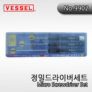 9902/3개입/VESSEL/시계드라이버세트/정밀드라이버세트/마이크로스크류드라이버세트/베셀드라이버세트