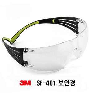 [3M] 3M 보안경 SF-400 시리즈-SF-401/402/410