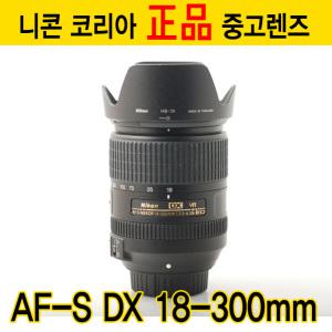 [중고렌즈] 니콘정품 AF-S 18-300mm f/3.5-6.3G VR