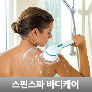 스핀스파 자동때밀이 때수건 전동클렌저 바디브러쉬