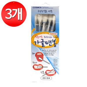 칫솔대용 가글면봉 (20EA)-3개 총60EA 양치대용 구강면봉 환자용 간병인