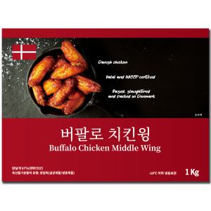 덴포 버팔로 치킨윙 1Kg