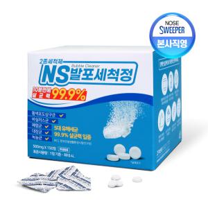 [공식] NS발포세척정(150정) 발포클리너/세척제/세정제/텀블러세척