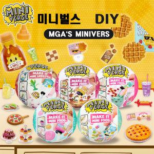 국내정식수입 MGA 미니벌스 미니버스 어항 라이프스타일 캡슐 메이크 잇 미니 푸드 카페 시리즈 Miniverse Make It Food DIY 모형음식 만들기