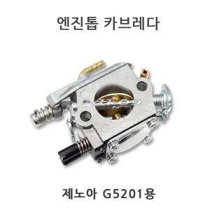 엔진톱카브레다 G5201 캬브레타 기화기 카브레타 ZENOAH용 카부레터 체인톱부품