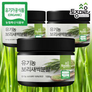 [토종마을]HACCP인증 유기농 보리새싹분말 100g X 3개