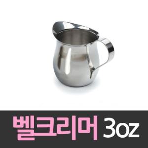 델키 스텐레스샷잔 벨크리머 90ml/밀크저그/벨크리머샷잔/스텐샷잔/시럽볼/