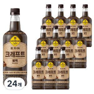 조지아 크래프트 블랙, 800ml, 24개 1390100