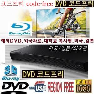 미국-외국판 블루레이 BD-H5500 코드프리DVD/일본판