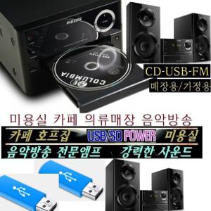 power/매장용 가정용 고출력 블루투스오디오 앰프내장 NT85B2 대출력 고음질  MP3 CDP FM라디오 USB재생 입력단자 AUX/영업용 가정용정