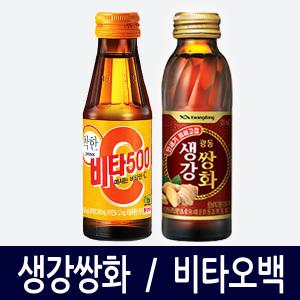 광동제약 비타500 생강쌍화 쌍화100