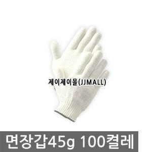 제이제이몰 면장갑 45g 100켤레 장갑 작업 공장 내피