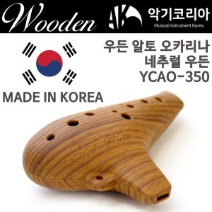 우든 오카리나AC YCAO350 초등학생 어린이 알토C 유아