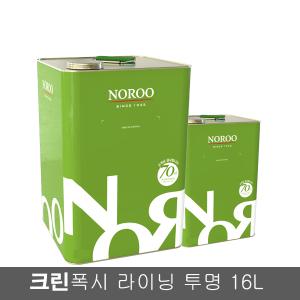 노루페인트 에폭시페인트 크린폭시 라이닝 16L 투명 유광