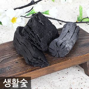 순수국산 생활숯 실용적인구성 참숯 숯 밥숯 습기제거 냉장고숯 간장숯 업소용 정제숯 생활잡화