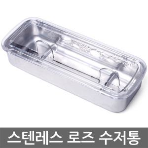 리빙코아 사각 로즈 수저통 스텐수저통 보관함