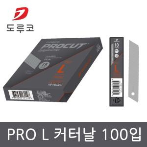 도루코 프로컷 프로L날 커터날 100입 15마디날 칼날 gil