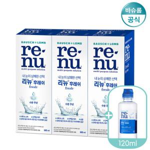 [바슈롬]바슈롬 리뉴 후레쉬 500ml x3개+120ml 렌즈세척액 렌즈세정액