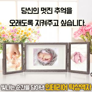 인테리어 포토프레임 3단 접이식 탁상액자/사진액자