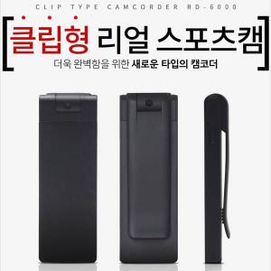 스포츠캠 RD-6000(32GB)클립카메라 바디캠코더 액션캠