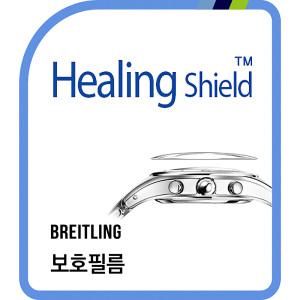 브라이틀링 시계 시리즈 액정보호필름