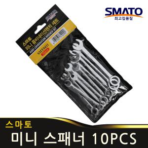 미니스패너 10pcs 소형스패너세트 mm 콤비네이션렌치