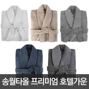 송월타올 프리미엄 호텔가운 30수 40수 모음