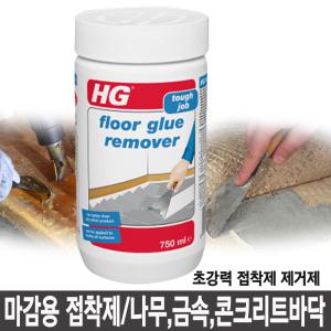 HG세제 바닥접착제제거제 750ml 강력본드제거 도끼다시 데코타일 바닥청소