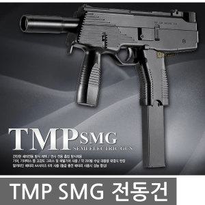 TMP SMG 전동건 17404 에어건 비비탄총 완구