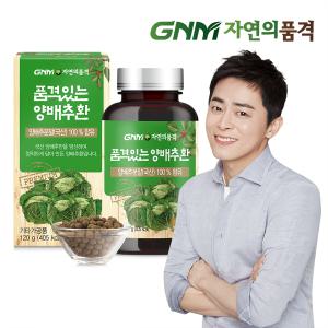 GNM 품격있는 국산 100% 양배추환 120g x 1병