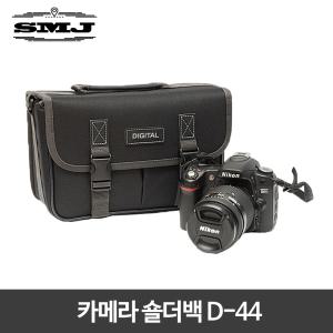 카메라가방 숄더백 D-44 블랙 DSLR+줌렌즈+악세사리 디지탈로고