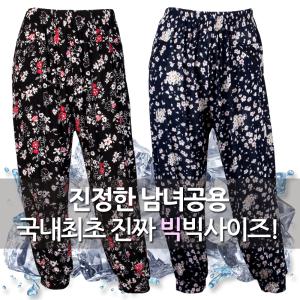 남녀공용 진짜 빅빅사이즈 XL 지퍼몸빼바지 체육 행사 단체복 남성용 아이스 쿨 밴딩 일바지 바캉스룩