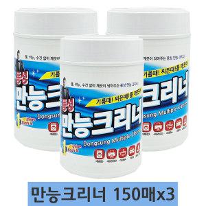 동성만능크리너 통 150매x3개 / 우리집 청소박사 냉장고 컴퓨터 찌든때 기름대 베이킹소다함유