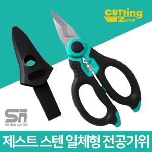 제스트 스텐 일체형 전공가위 Z-JS150