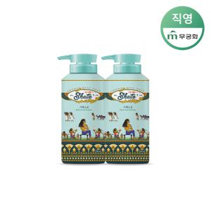 샤워때비누 500ml(사해소금) 2개