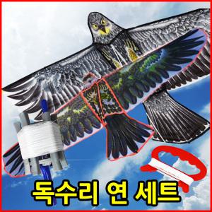 얼레포함 150cm 독수리 연 SET 어린이/선물/야외/놀이