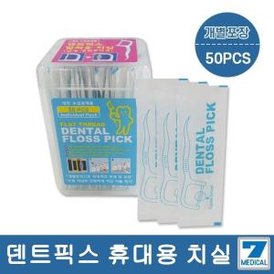 덴트픽스 휴대용치실 Y형치실 개별포장50pcs